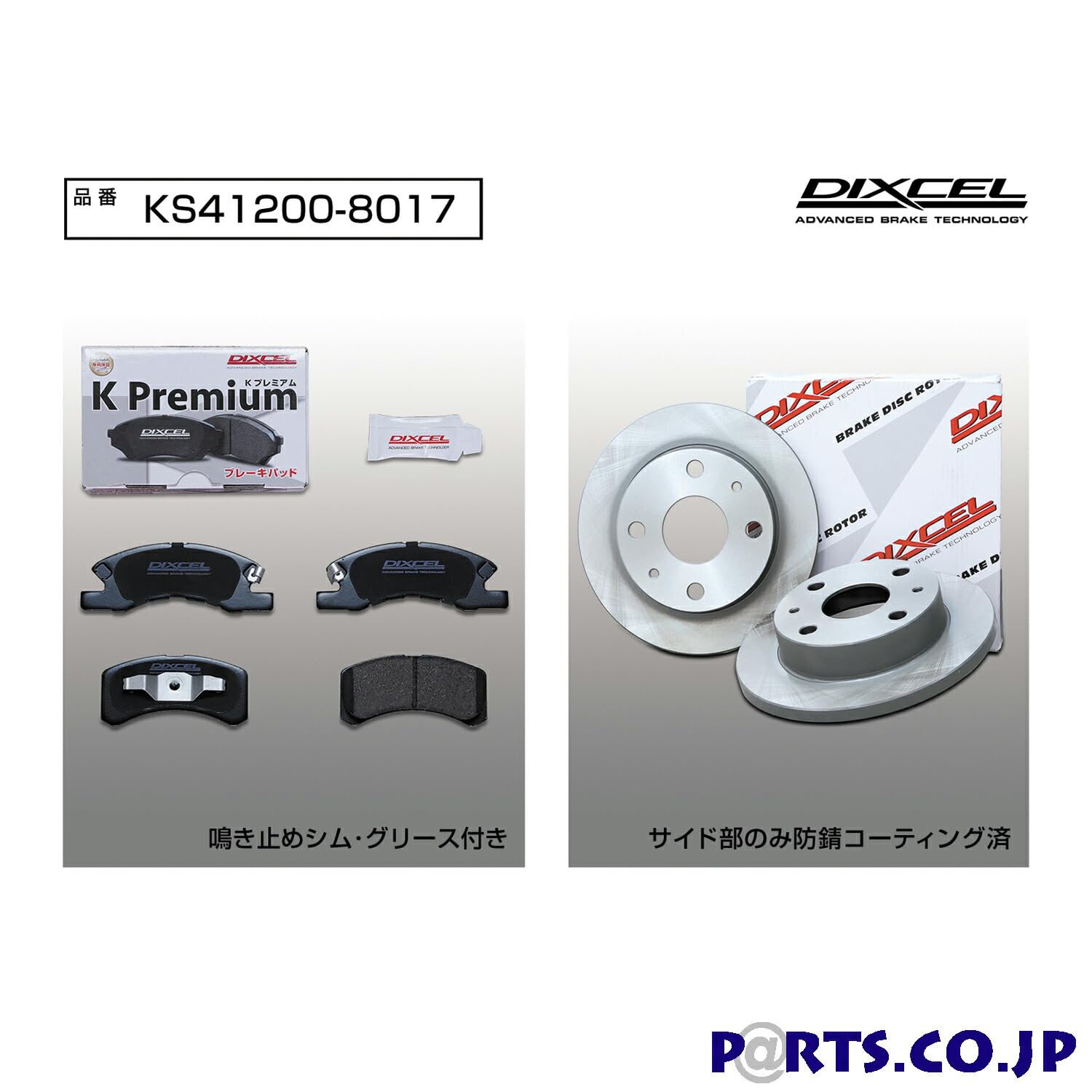 Amazon | DIXCEL(ディクセル) KSタイプ フロント用 ブレーキパッド